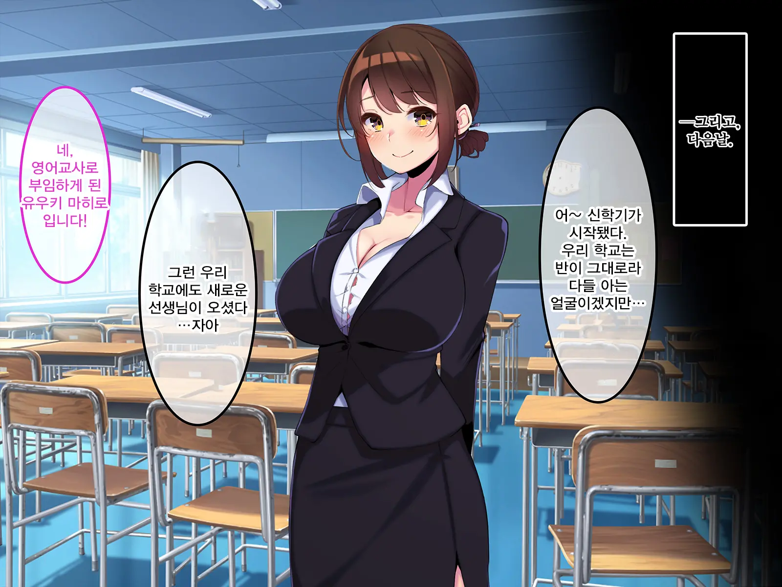 Boku Dake Ni Ecchi Oppai O Kureru Yuuki Sensei. | 나에게만 포상을 주는 유우키 선생님